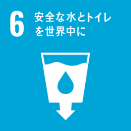 SDGs-06